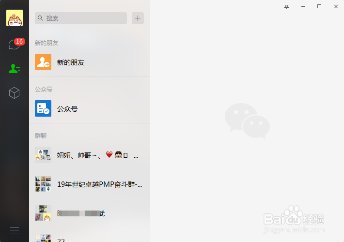 如何将微信收藏内容导出到电脑