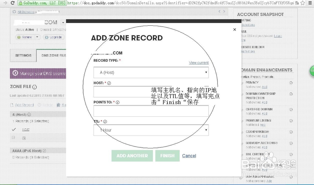 2015年新版Godday域名解析的两种办法