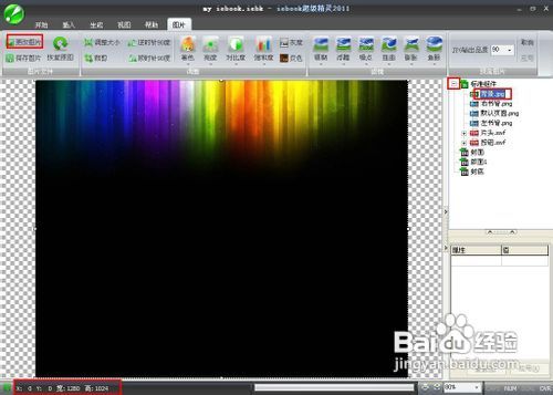 怎样制作电子商刊