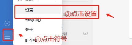 开启电脑就自动登录企业微信