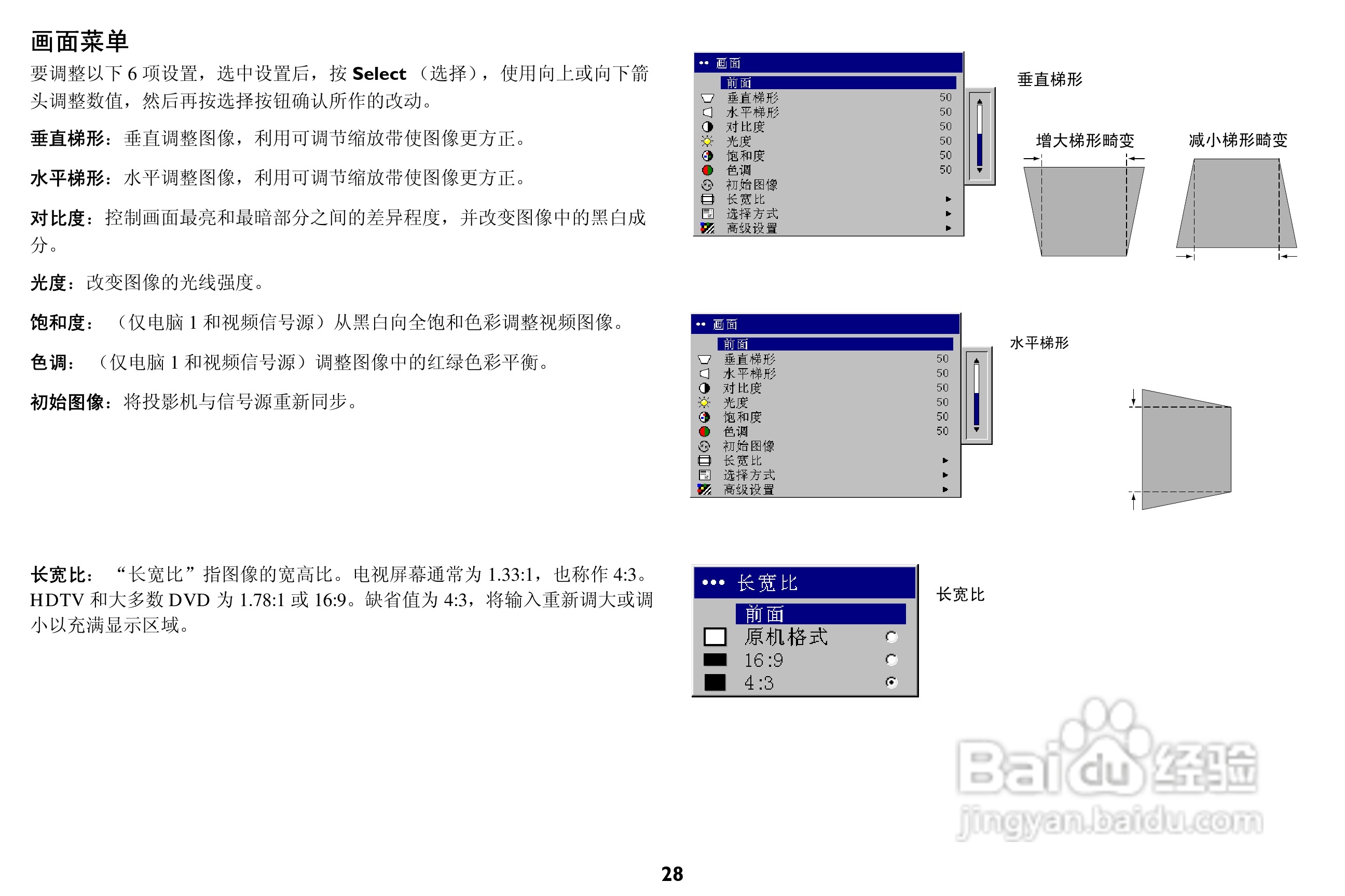 ASK Proxima C447投影机说明书:[3]
