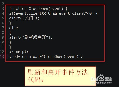js 怎样判断刷新和关闭浏览器