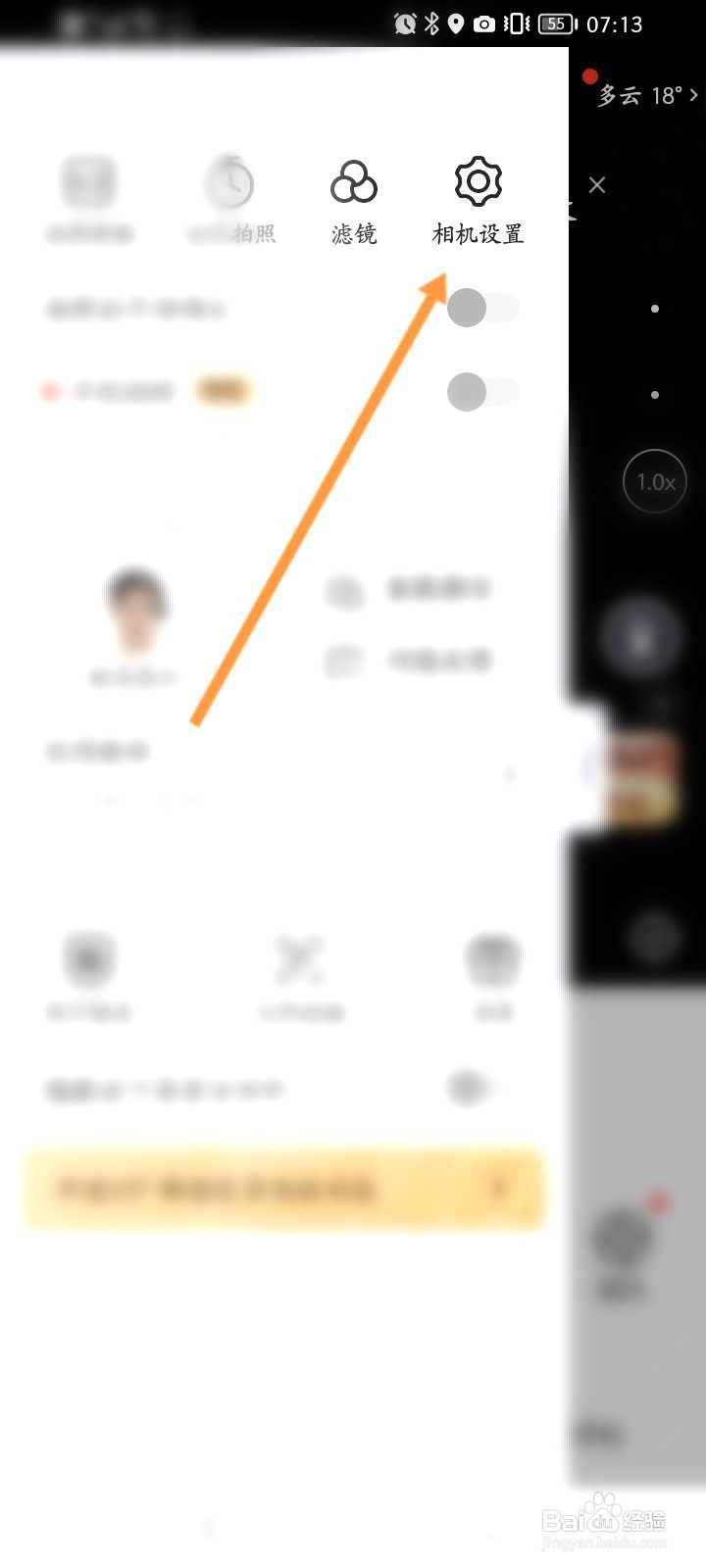 马克水印相机该如何联系人工客服