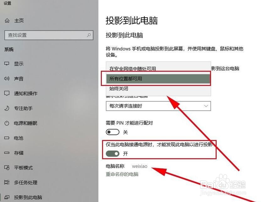 如何将手机屏幕录下来 手机屏幕投影到电脑方法