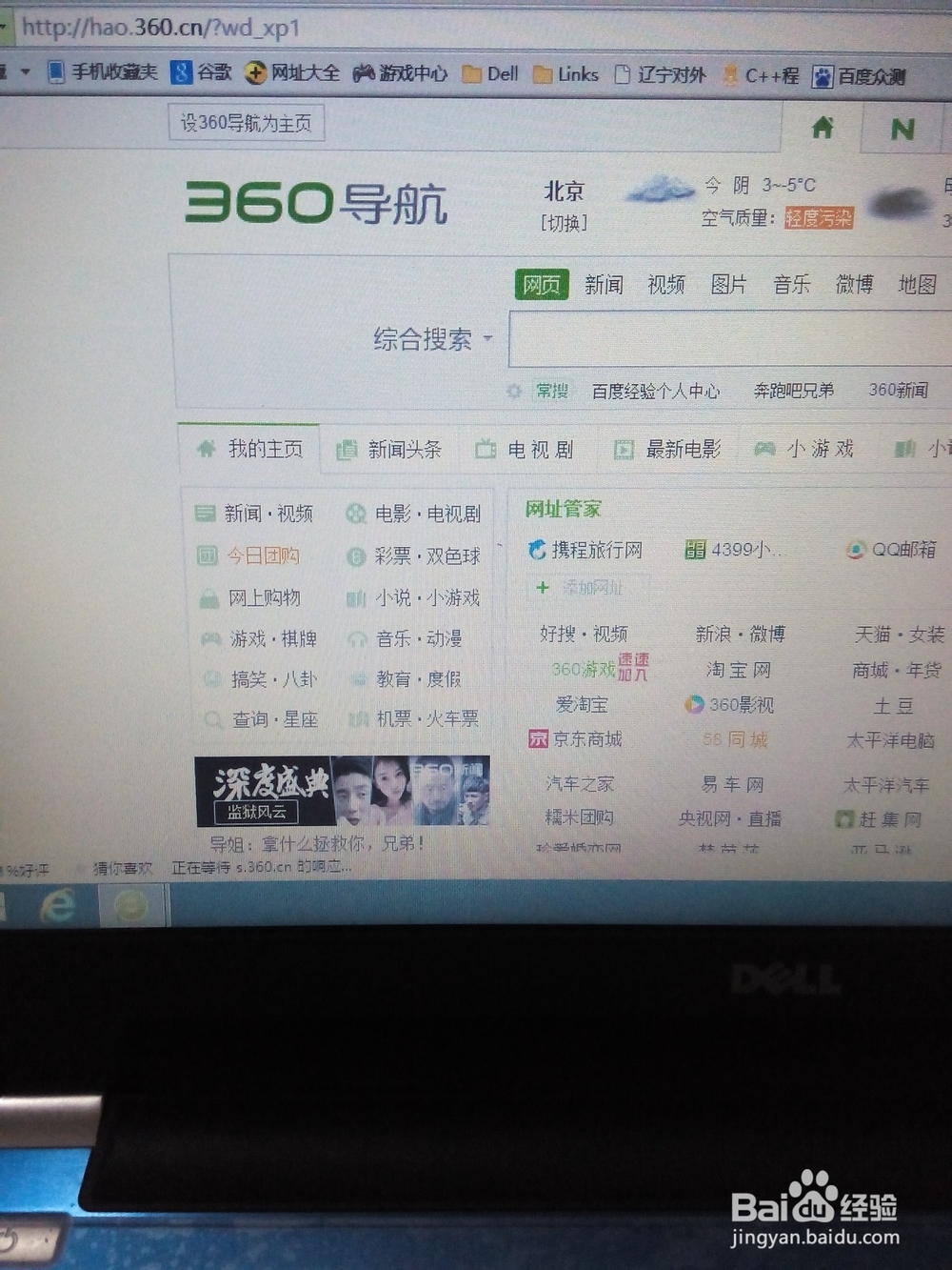 电脑上的小技巧让你轻松学会