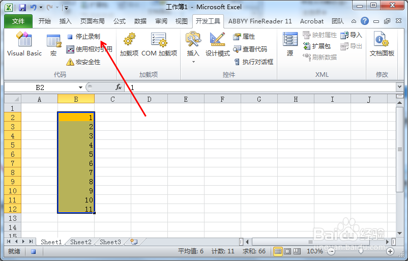excel vba基础使用方法