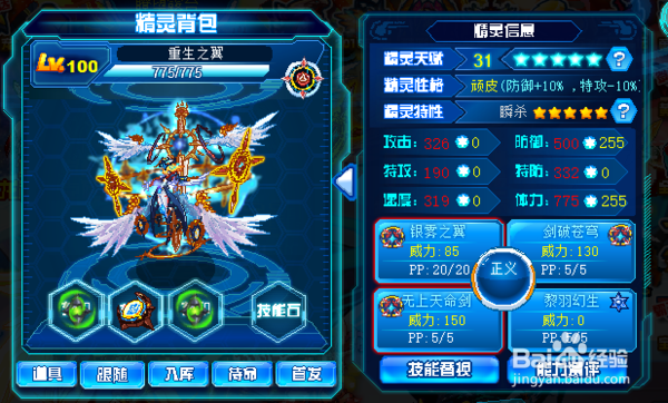 赛尔号龙族之根怎么过