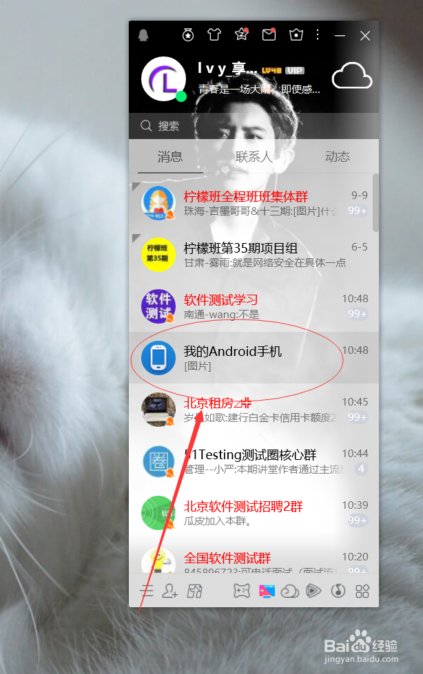 电脑与手机之间怎么无线传送文件