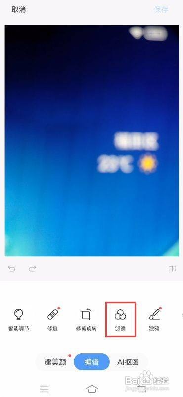 vivo S7如何使用相册滤镜功能