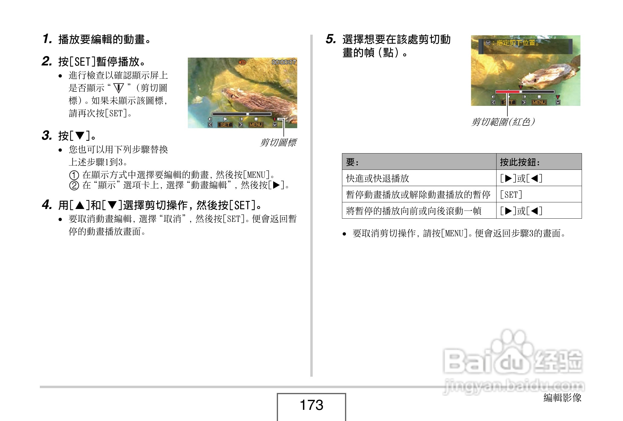 卡西欧 EX-Z1080数码相机说明书:[18]