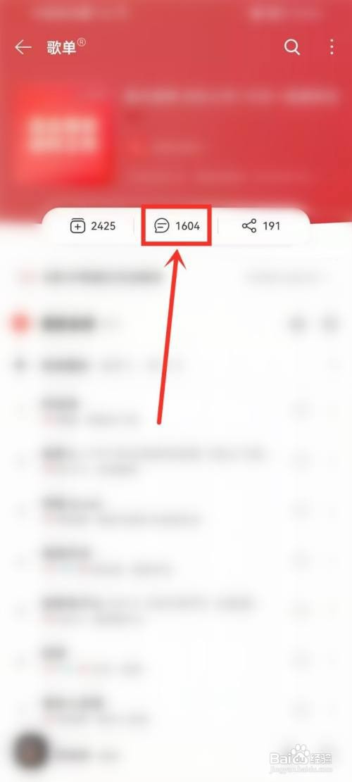网易云好运签怎么才能弄