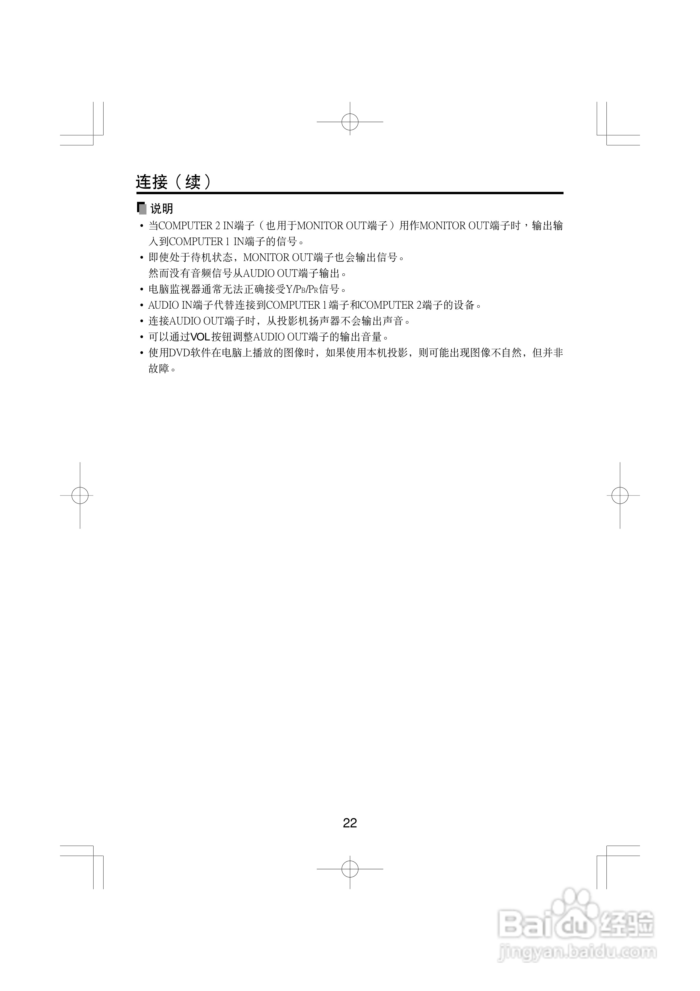 东芝 TLP-XD2000影机说明书:[3]