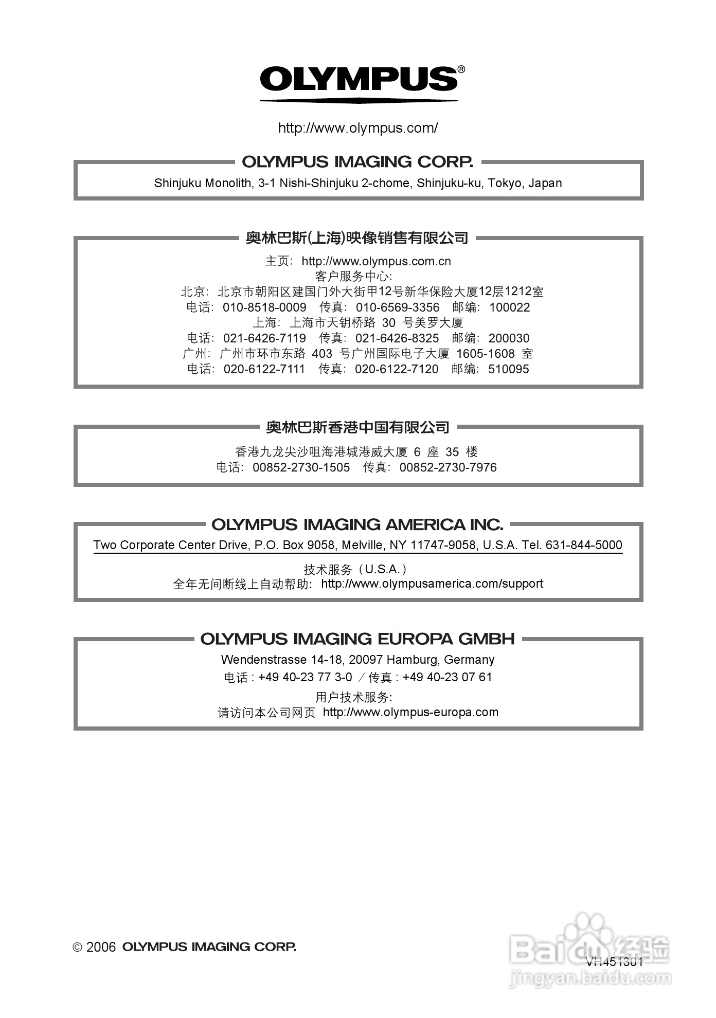 奥林巴斯 stylus700数码相机说明书:[9]
