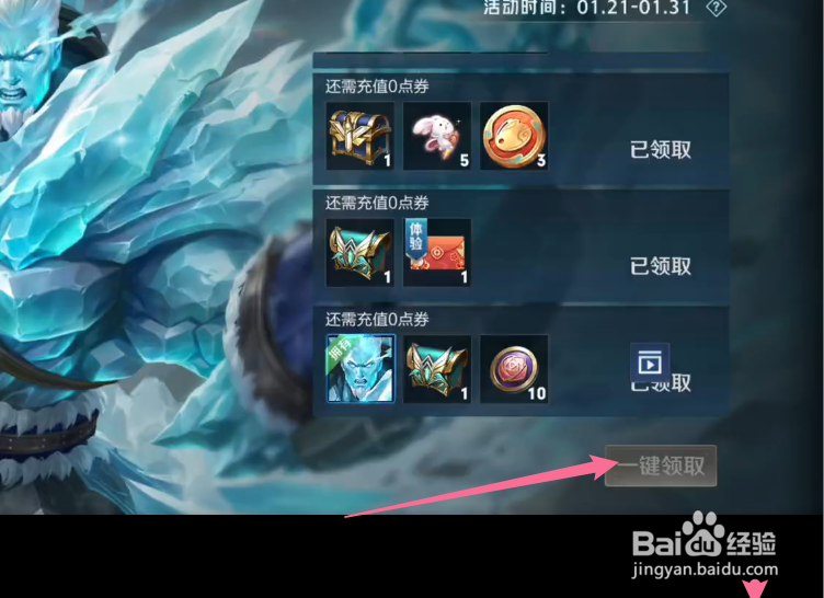 盘古冰霜神祗怎么获得