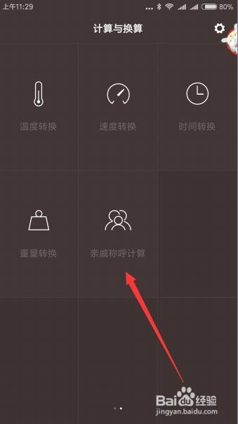 #过年#春节去亲戚家不知如何称乎怎么办