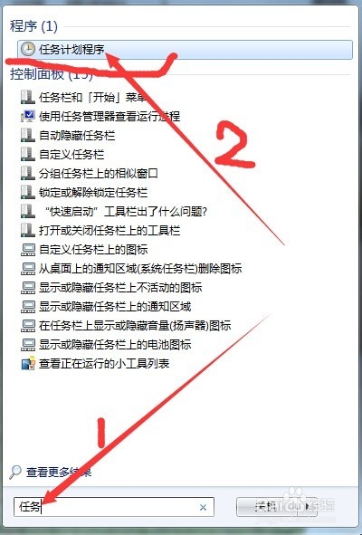 电脑怎么设定定时关机