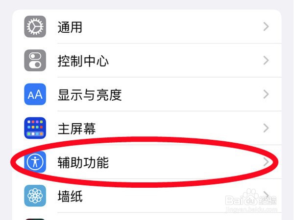 苹果手机更改付款方式步骤介绍