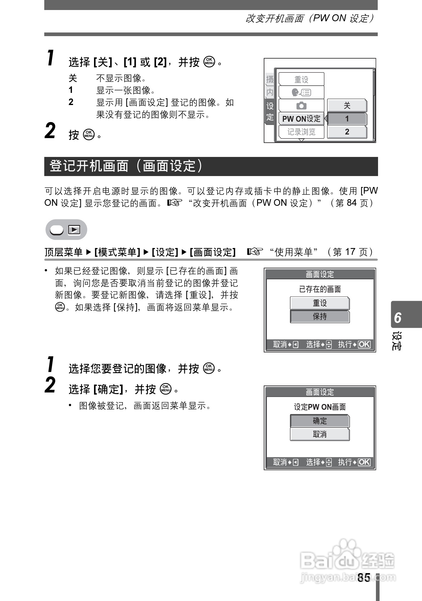 奥林巴斯 stylus-600 D数码相机说明书:[9]