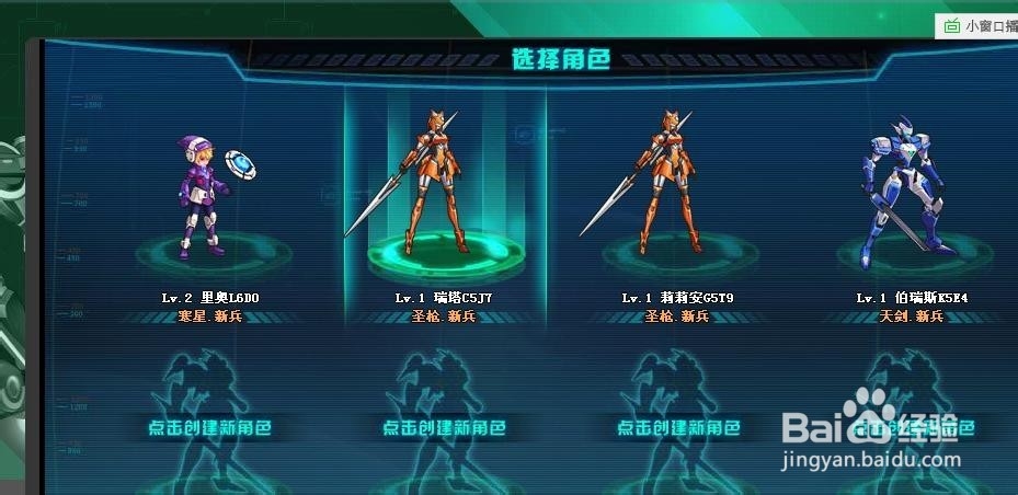 机甲旋风如何快速升级