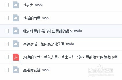 老司机教你怎么在网上寻找电子书