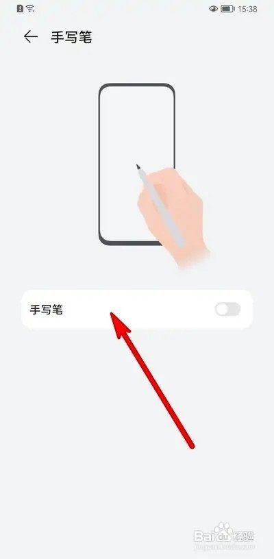 华为手机怎样开启手写笔