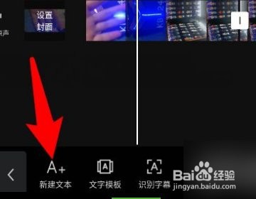 剪映怎么添加人工语音