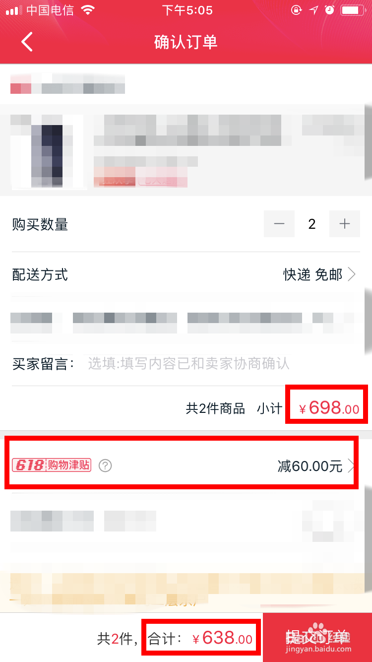 天猫618满300减30怎么用