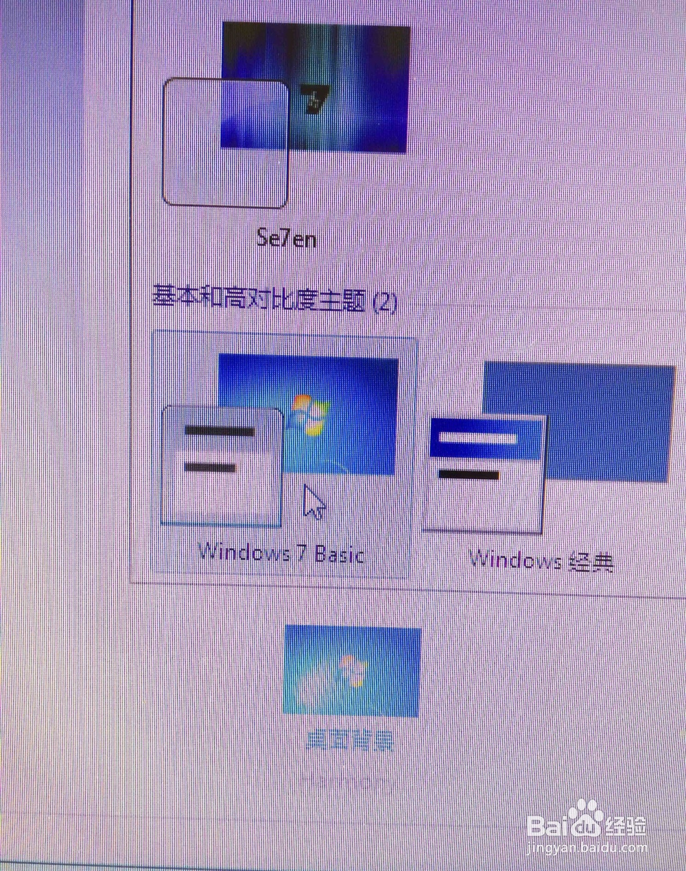 win7应用程序栏排列调整