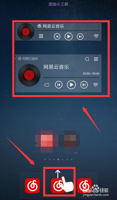 小米手機怎麼添加網易雲音樂迷你播放器