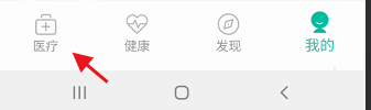 杭州健康通APP如何预约挂号肾内科挂号门诊