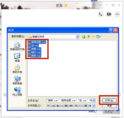 qq文件上传提示超过4G无法上传或上传失败