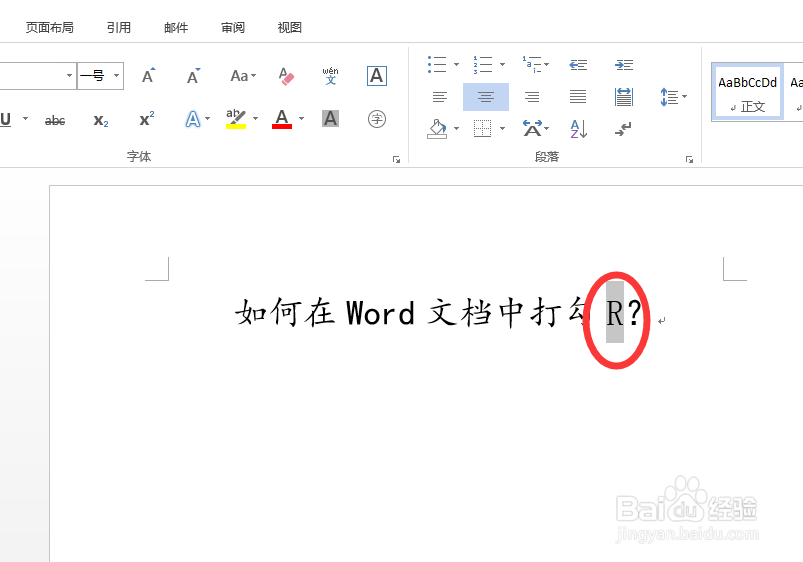 如何在Word文档中打勾√？