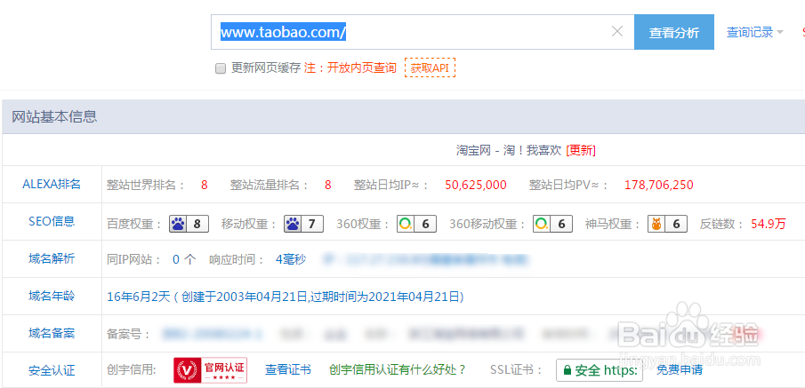 怎么查网站关键词排名