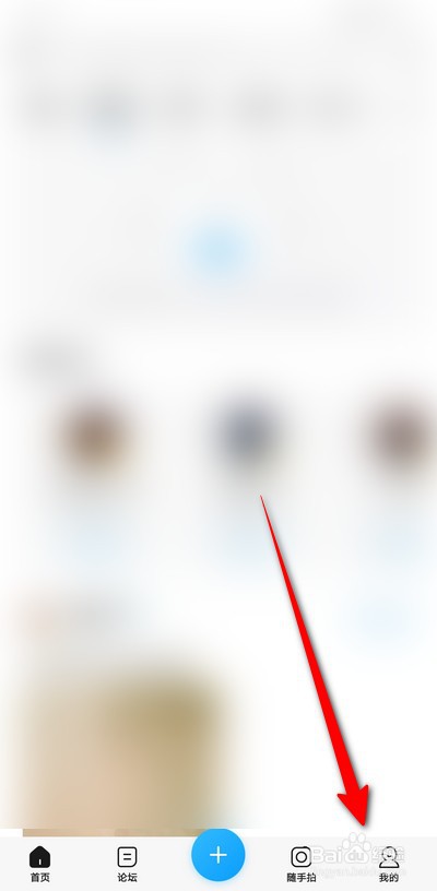 花粉俱乐部怎么禁止查看我的粉丝和关注列表