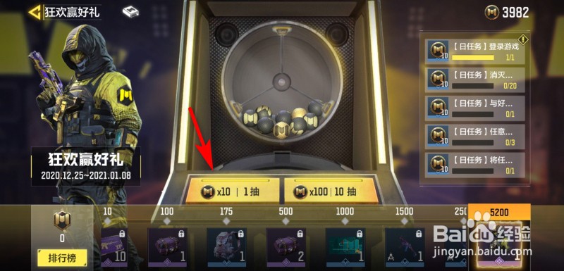 使命召唤手游狂欢赢好礼怎么抽奖？