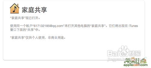 iphone控制itunes的方法