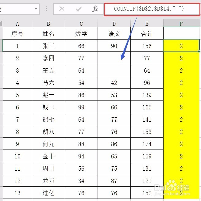 在excel中countif函数公式常用的几种用法：