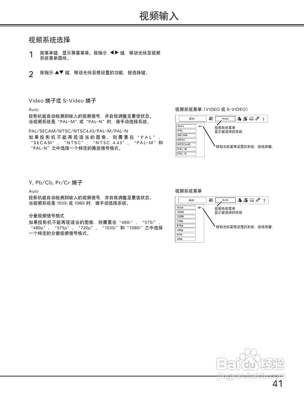 EIKI爱其 LC-X80说明书:[5]