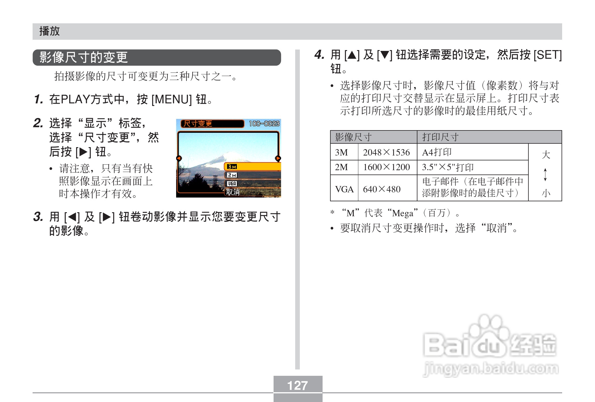 卡西欧 EX-Z60DX数码相机说明书:[13]
