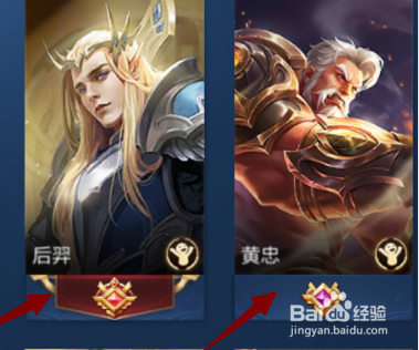 如何查看王者荣耀里的射手英雄