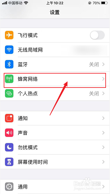 iPhone怎么开启高质量的音视频通话功能