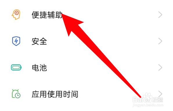 oppo怎么设置黑屏时画O启用相机