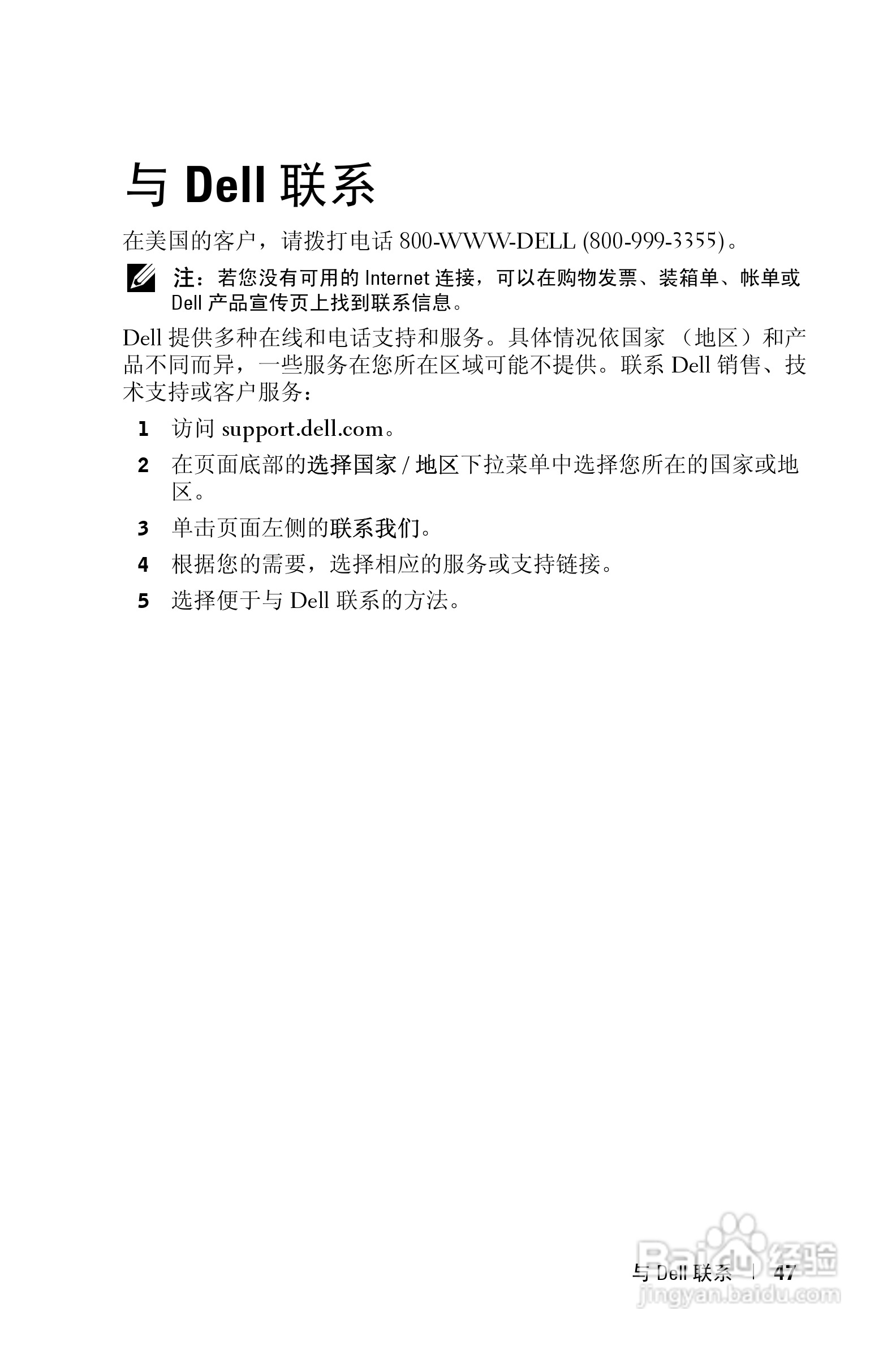 DELL Dell 1609WX投影机说明书:[5]