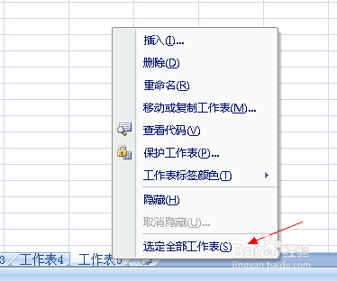 excel如何快速选中全部工作表
