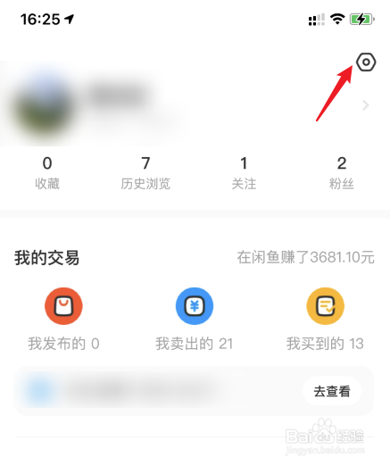 闲鱼怎么开启所有宝贝自动回复