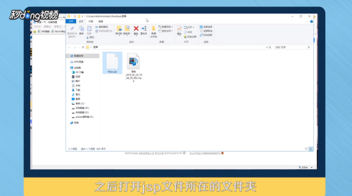 jsp文件怎么打开？