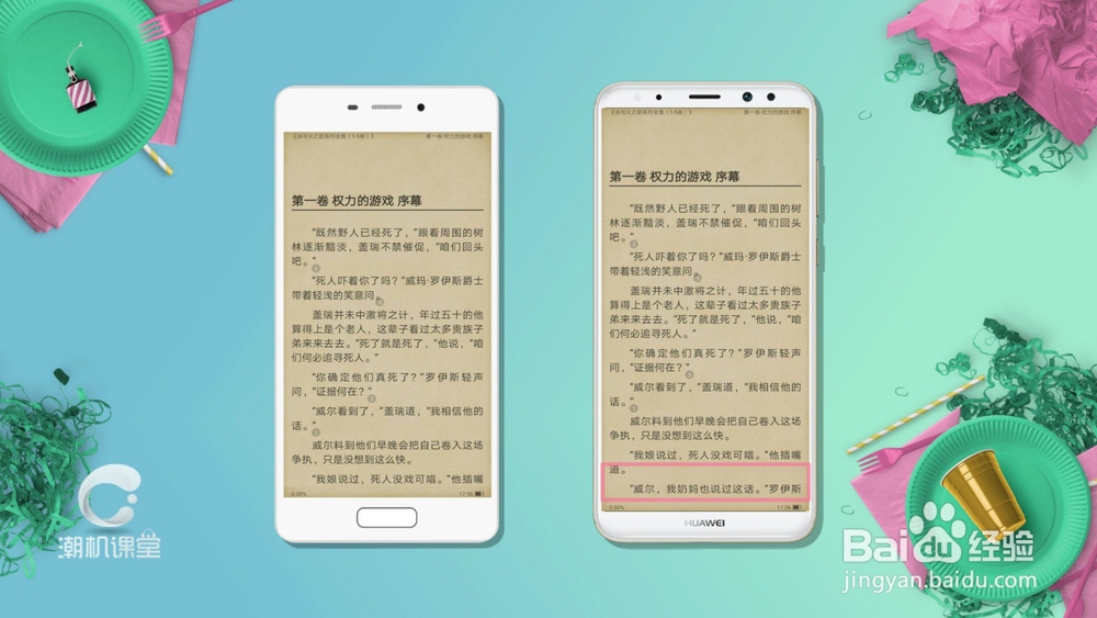 华为麦芒6全面屏：全面精彩在哪里？#潮机课堂#