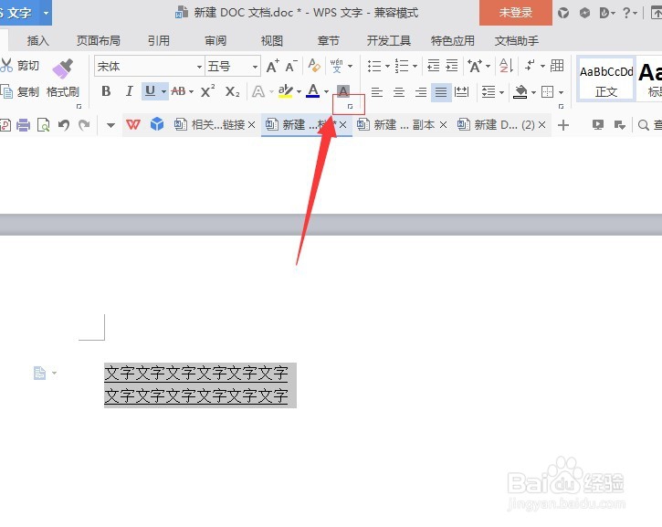 wps文字中如何调整文字和下划线之间的距离?