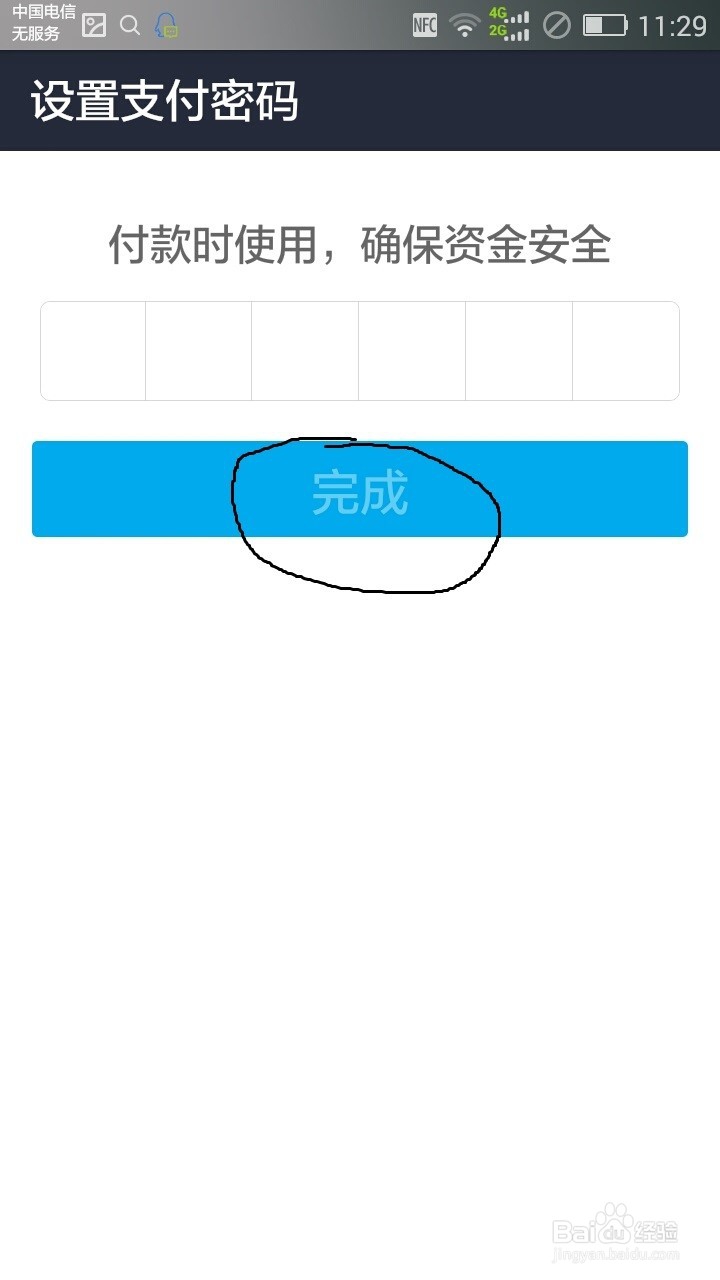 怎么申请支付宝账号