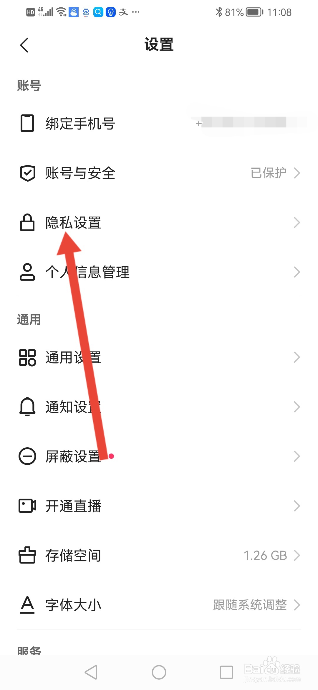 怎么在快手创作者版开启熟人圈